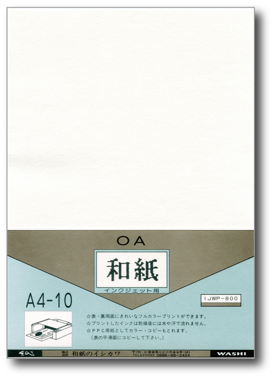 弘梅堂 OA和紙 和紙 コピー用紙 B5 1000枚 ヤマカノ製